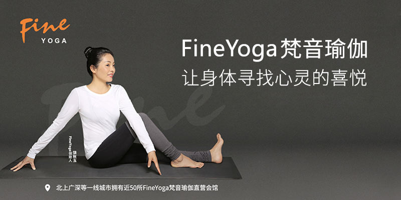 梵音瑜伽品牌營銷策劃案例
