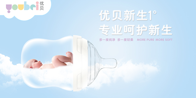 優貝母嬰品牌營銷案例