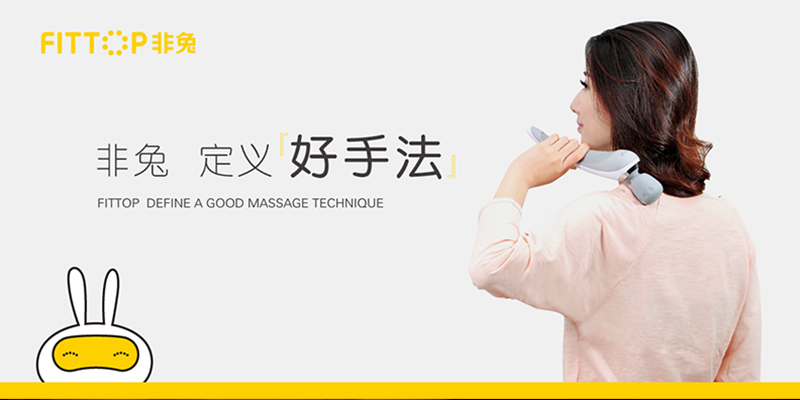 非兔按摩器營銷策劃案例