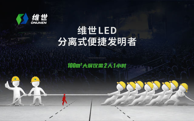 LED顯示屏營銷策劃