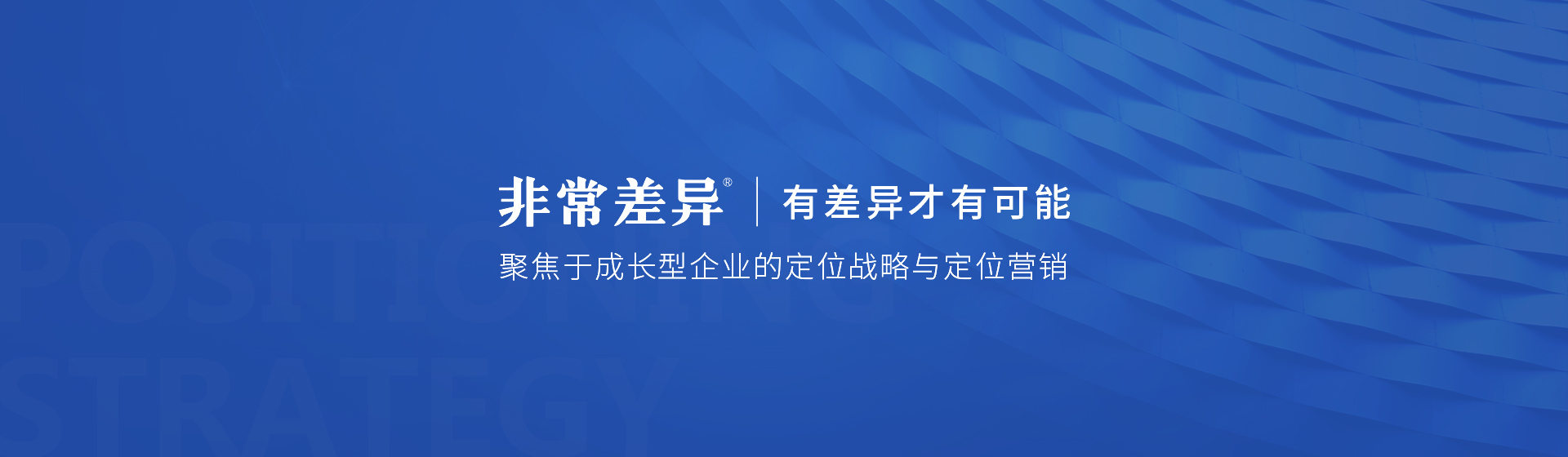 深圳品牌策劃公司聯系方式