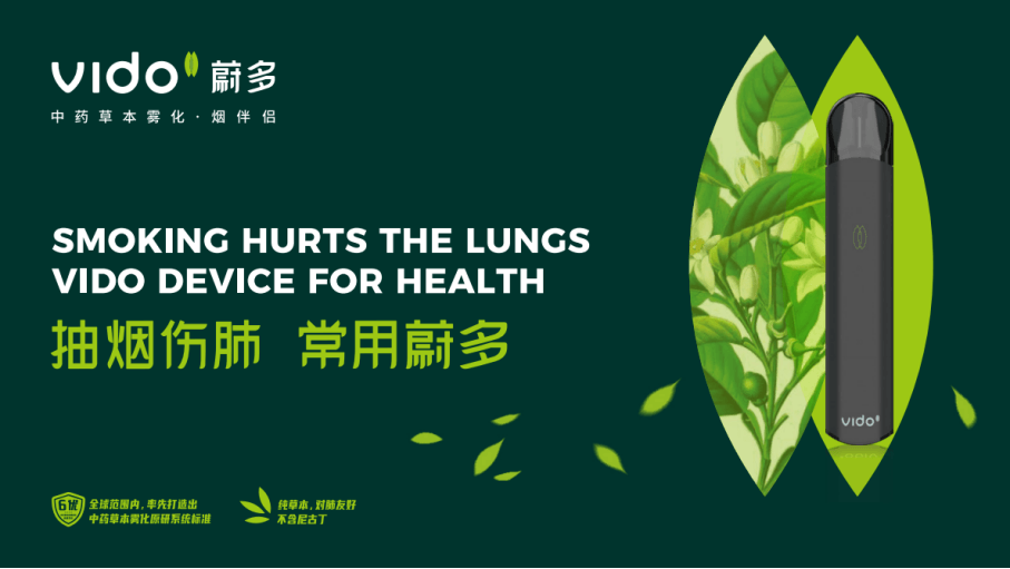 蔚多電子煙品牌營銷策劃案例<br>先有品類的成功，再有品牌的成功