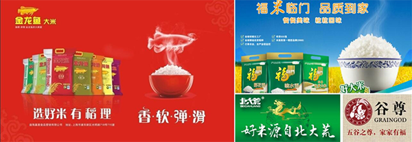 大米品牌營銷策劃,潮夫人大米,大米品牌營銷策劃案例