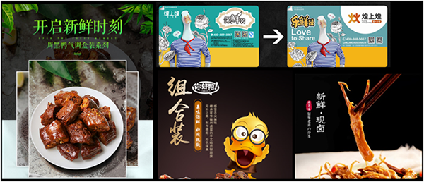 辣怪鴨鹵味連鎖營銷策劃,鹵味連鎖營銷策劃,辣怪鴨鹵味連鎖