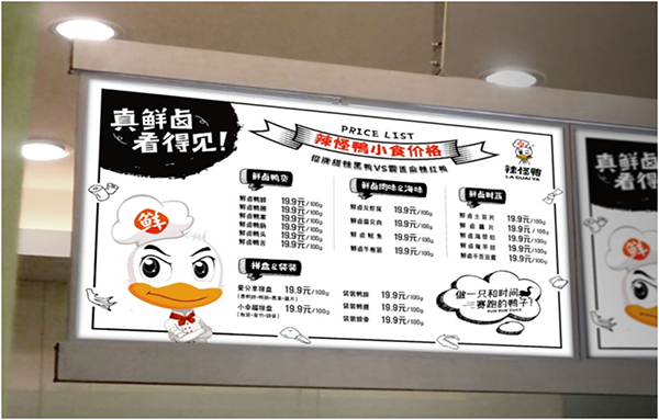 辣怪鴨鹵味連鎖營銷策劃,鹵味連鎖營銷策劃,辣怪鴨鹵味連鎖