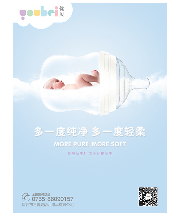 優貝品牌營銷案例,優貝品牌營銷,優貝營銷案例
