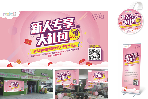 優貝品牌營銷案例,優貝品牌營銷,優貝營銷案例