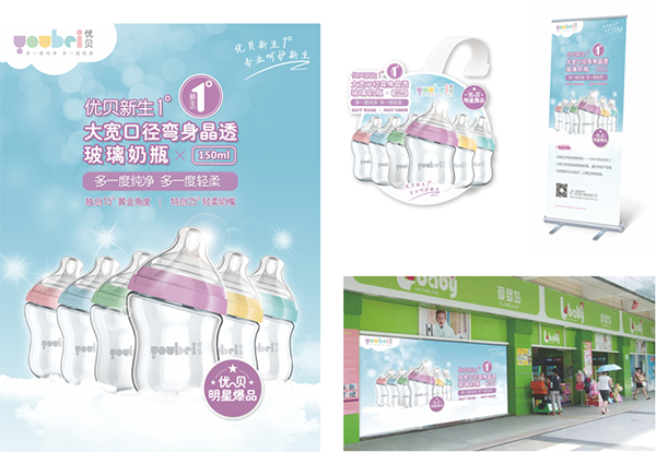 優貝品牌營銷案例,優貝品牌營銷,優貝營銷案例