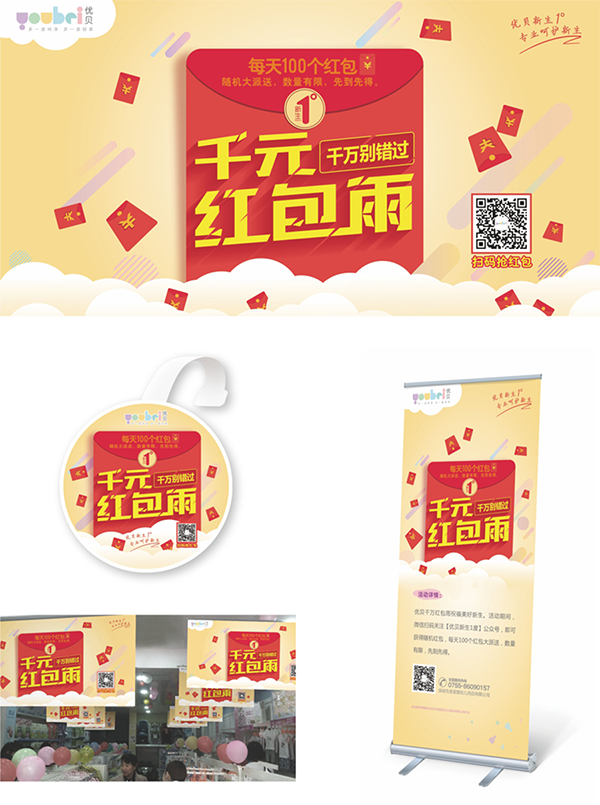 優貝品牌營銷案例,優貝品牌營銷,優貝營銷案例