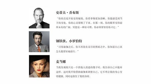 梵音瑜伽營銷策劃案例,瑜伽營銷策劃,梵音營銷策劃