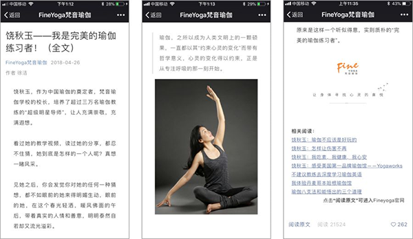 梵音瑜伽營銷策劃案例,瑜伽營銷策劃,梵音營銷策劃