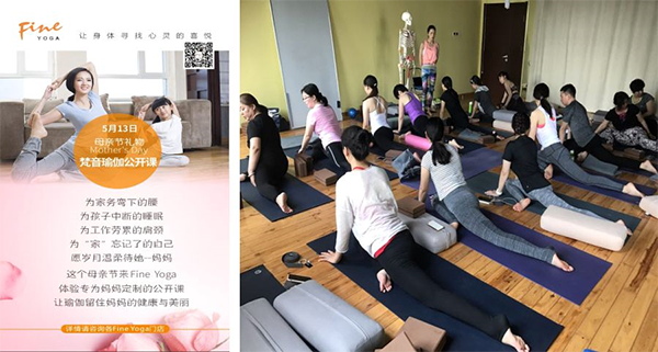 梵音瑜伽營銷策劃案例,瑜伽營銷策劃,梵音營銷策劃