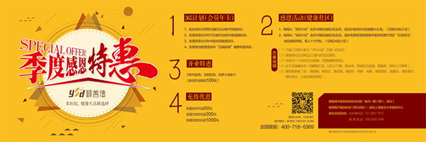 頤善德康養營銷策劃,頤善德營銷策劃,頤善德康養