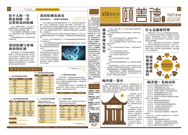 頤善德康養營銷策劃,頤善德營銷策劃,頤善德康養