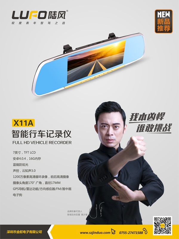 陸風行車記錄儀營銷策劃,行車記錄儀營銷策劃,陸風行車記錄儀