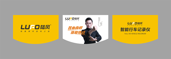 陸風行車記錄儀營銷策劃,行車記錄儀營銷策劃,陸風行車記錄儀
