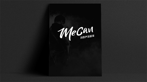 MECAN麥克風營銷策劃,麥克風營銷策劃,MECAN麥克風