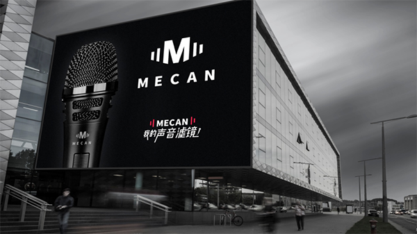 MECAN麥克風營銷策劃,麥克風營銷策劃,MECAN麥克風