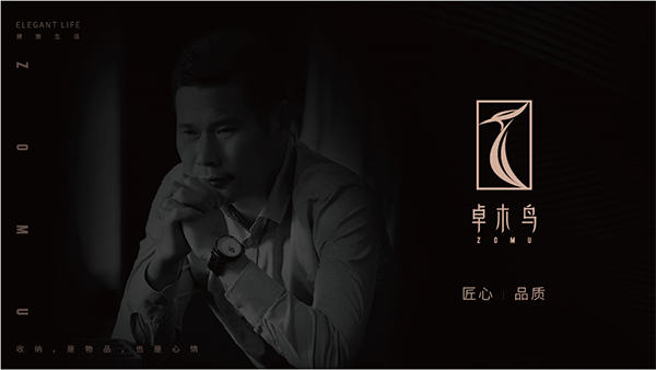 卓木鳥收納營銷策劃,卓木鳥營銷策劃,卓木鳥收納
