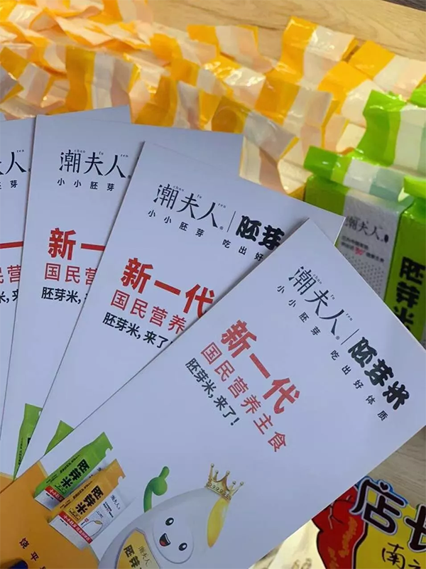 潮夫人大米品牌營銷,大米品牌營銷,潮夫人大米