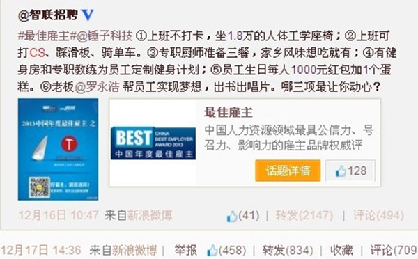 西昊辦公椅營銷策劃案例,西昊辦公椅營銷策劃,辦公椅營銷策劃