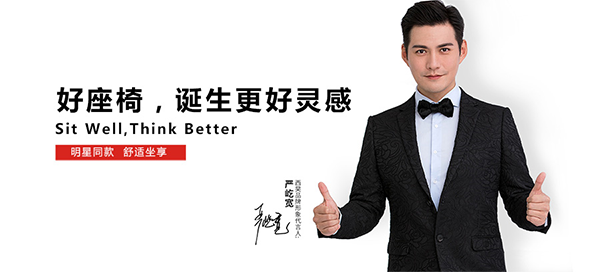 西昊辦公椅營銷策劃案例,西昊辦公椅營銷策劃,辦公椅營銷策劃