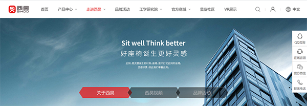 西昊辦公椅營銷策劃案例,西昊辦公椅營銷策劃,辦公椅營銷策劃