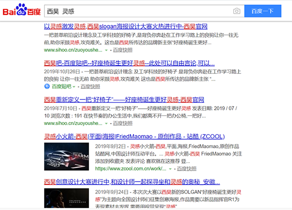 西昊辦公椅營銷策劃案例,西昊辦公椅營銷策劃,辦公椅營銷策劃
