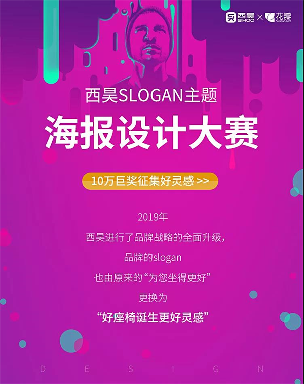 西昊辦公椅營銷策劃案例,西昊辦公椅營銷策劃,辦公椅營銷策劃
