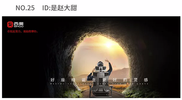西昊辦公椅營銷策劃案例,西昊辦公椅營銷策劃,辦公椅營銷策劃