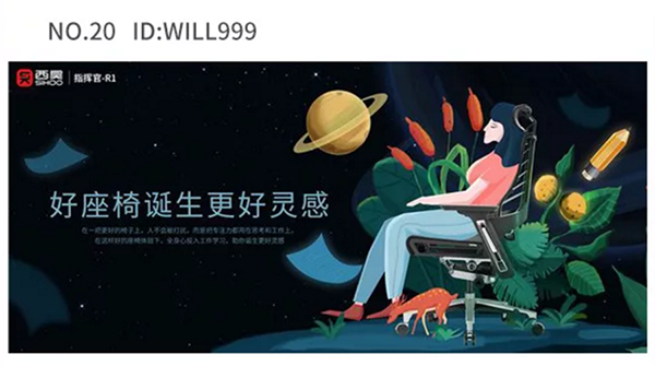 西昊辦公椅營銷策劃案例,西昊辦公椅營銷策劃,辦公椅營銷策劃