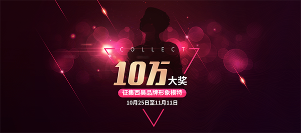 西昊辦公椅營銷策劃案例,西昊辦公椅營銷策劃,辦公椅營銷策劃