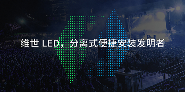 LED品牌策劃,LED營銷策劃,LED品牌營銷策劃案例