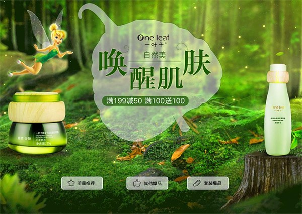 一葉子營銷策略,一葉子,一葉子營銷
