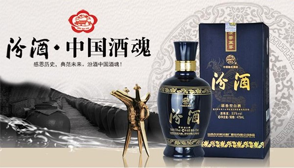 汾酒品牌策劃,汾酒策劃,汾酒
