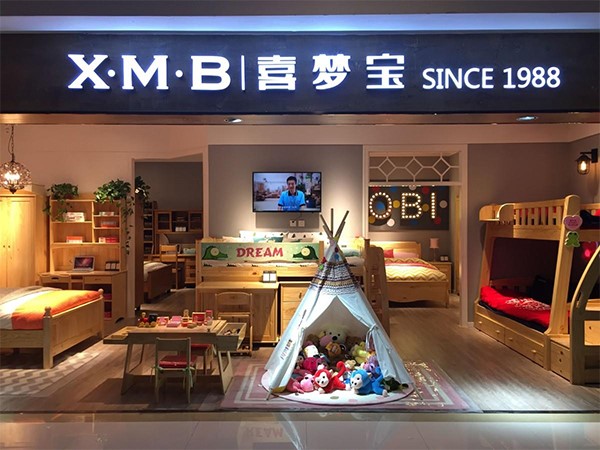 兒童家具營銷策劃,喜夢寶,喜夢寶營銷策劃