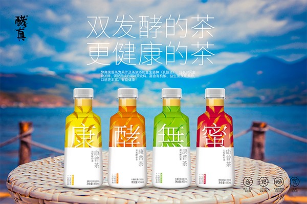 茶產品包裝設計,請賜酵康普茶,茶產品包裝設計分析