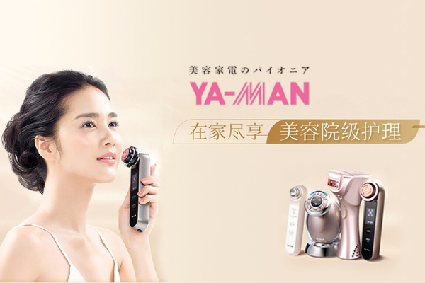 美容儀品牌營銷
