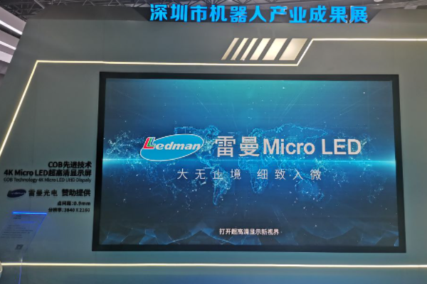 LED顯示屏