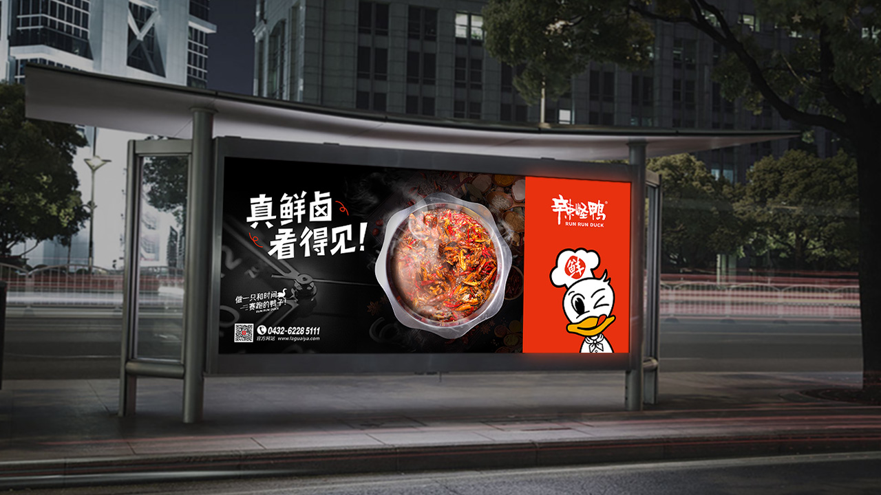辣怪鴨鹵味連鎖營銷策劃案例