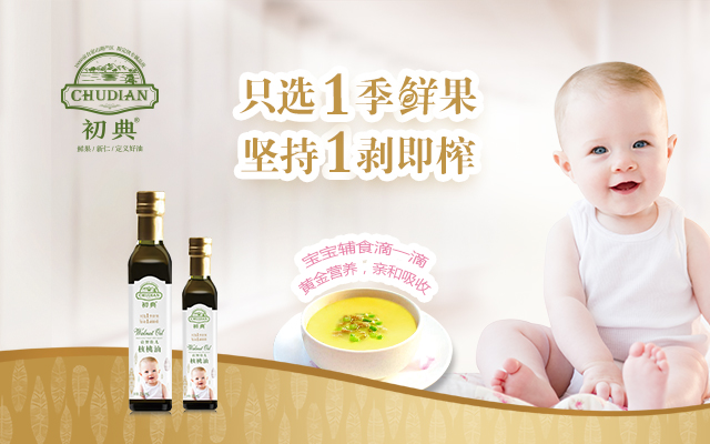 母嬰用品品牌策劃