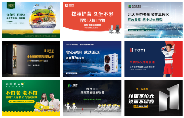 家居企業營銷策略