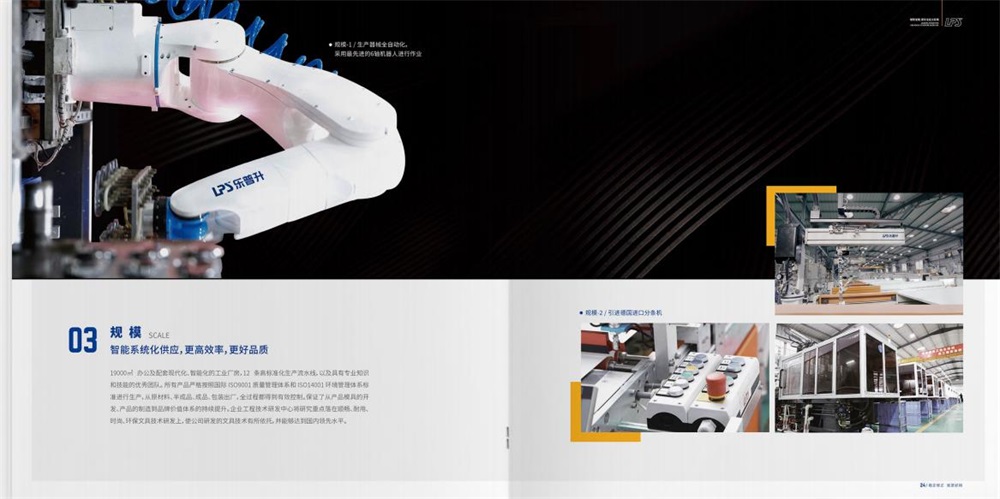 樂普升修正帶營銷策劃案例
