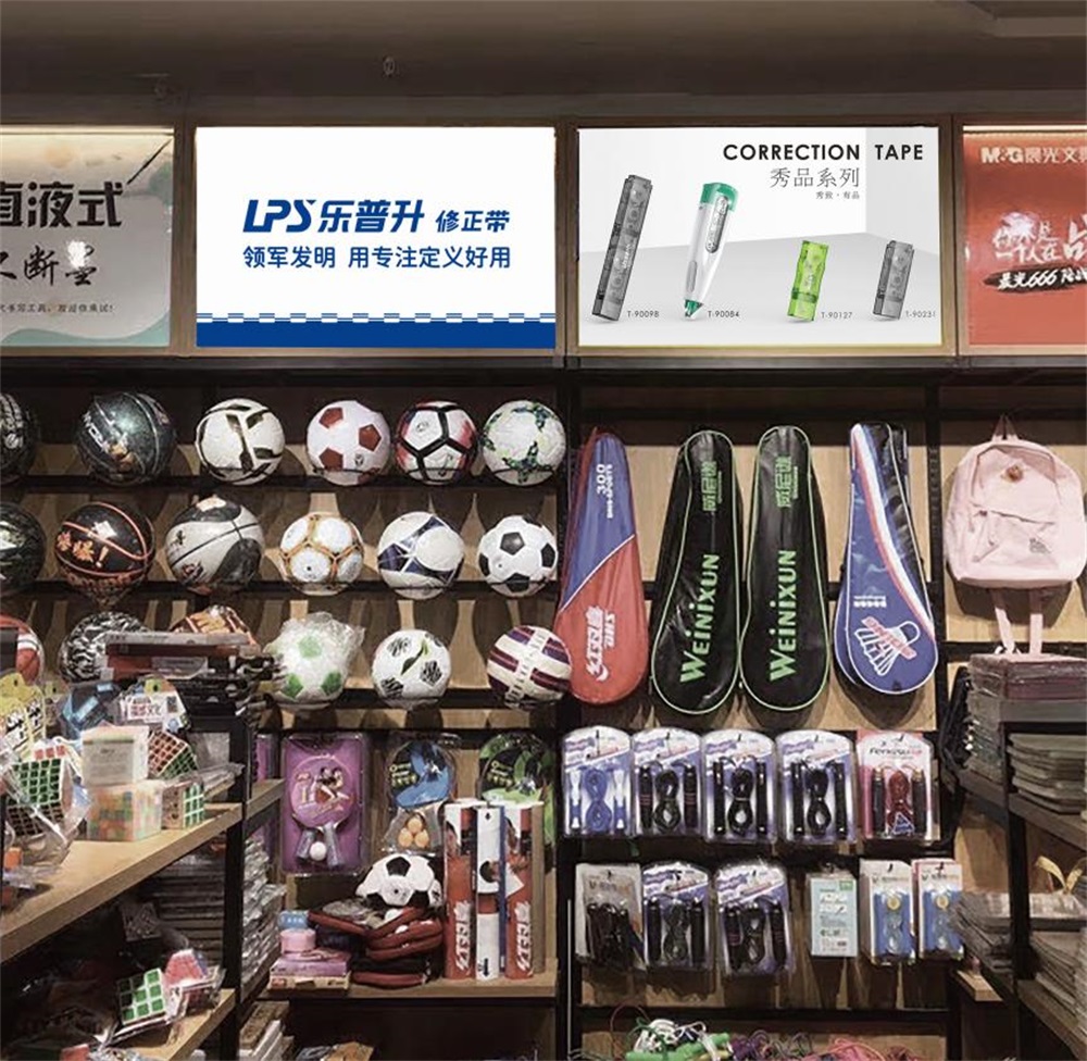 樂普升修正帶營銷策劃案例