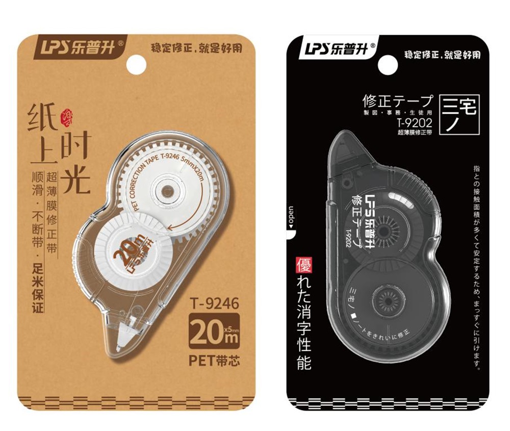 樂普升修正帶營銷策劃案例