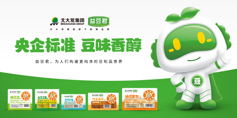 北大荒·益豆君豆腐品牌營銷策劃案例