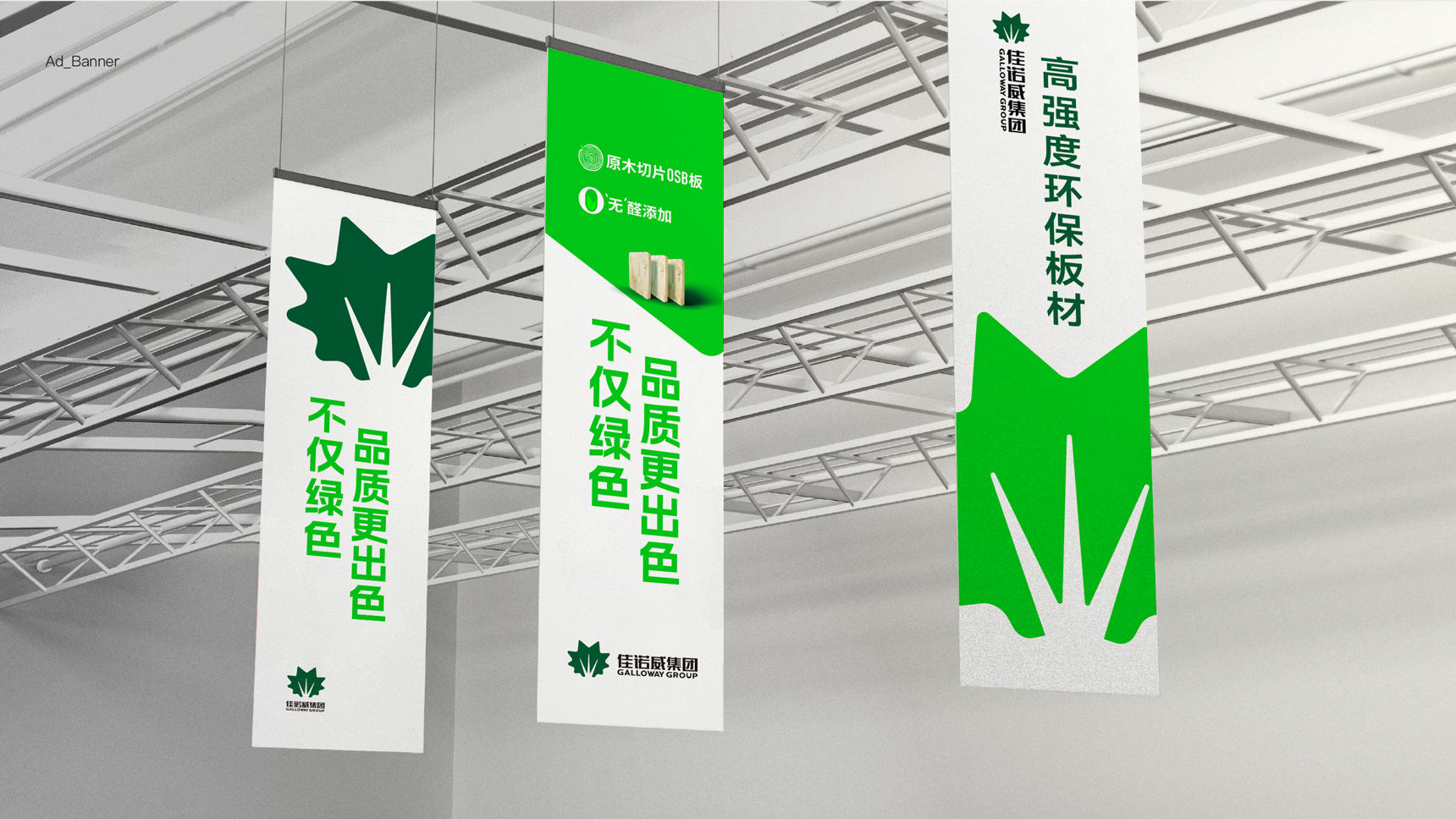 板材品牌營銷策劃案例