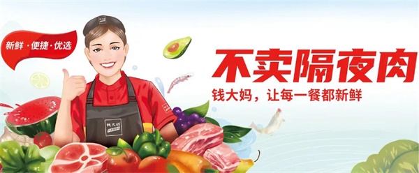 生鮮品牌營銷策劃