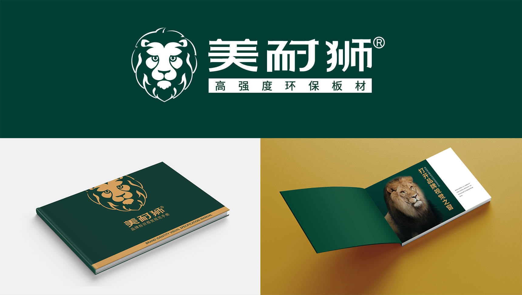 千年舟板材品牌營銷策劃案例