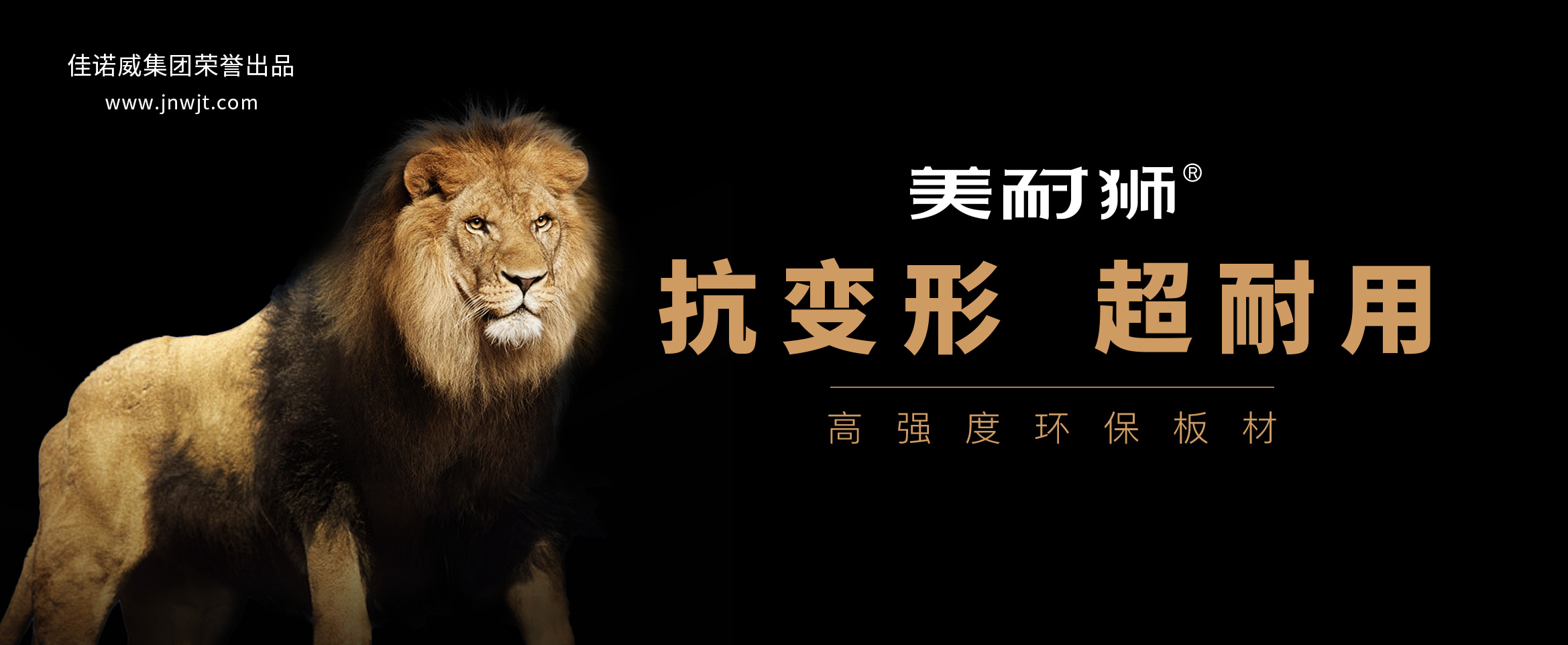 千年舟板材品牌營銷策劃案例